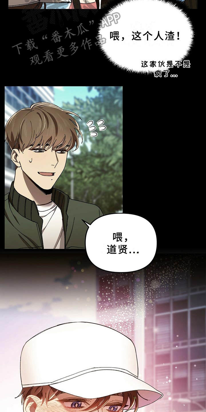 《拥抱式爱情》第5章白皮肤 第12页