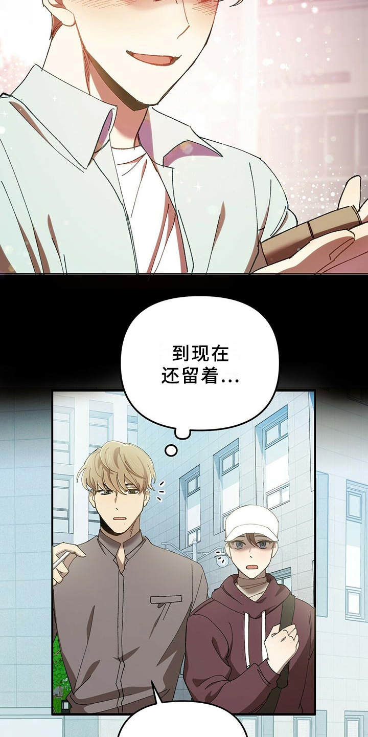 《拥抱式爱情》第5章白皮肤 第13页