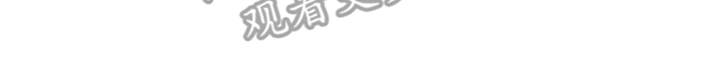 《拥抱式爱情》第5章白皮肤 第17页