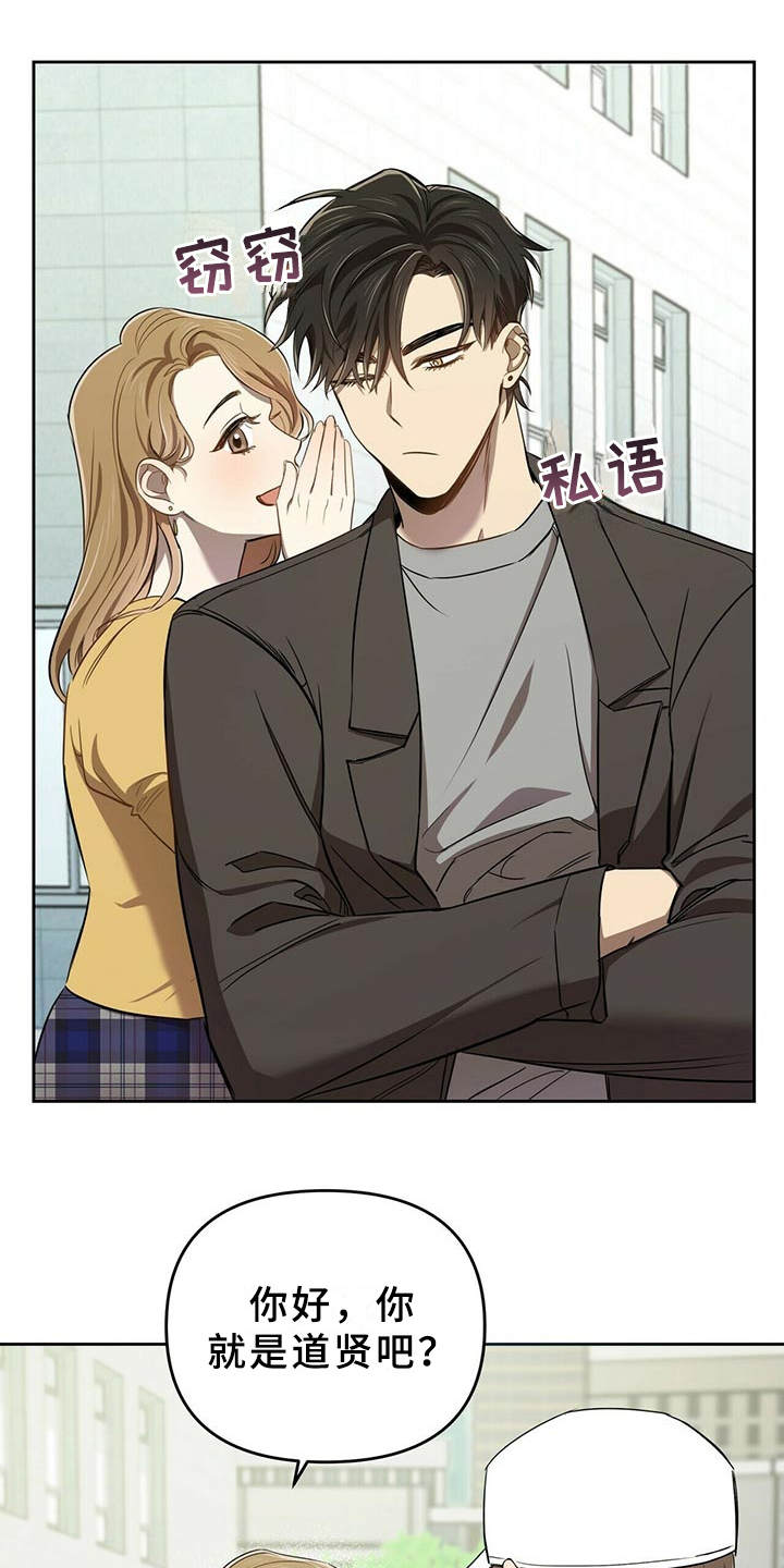 《拥抱式爱情》第5章白皮肤 第18页
