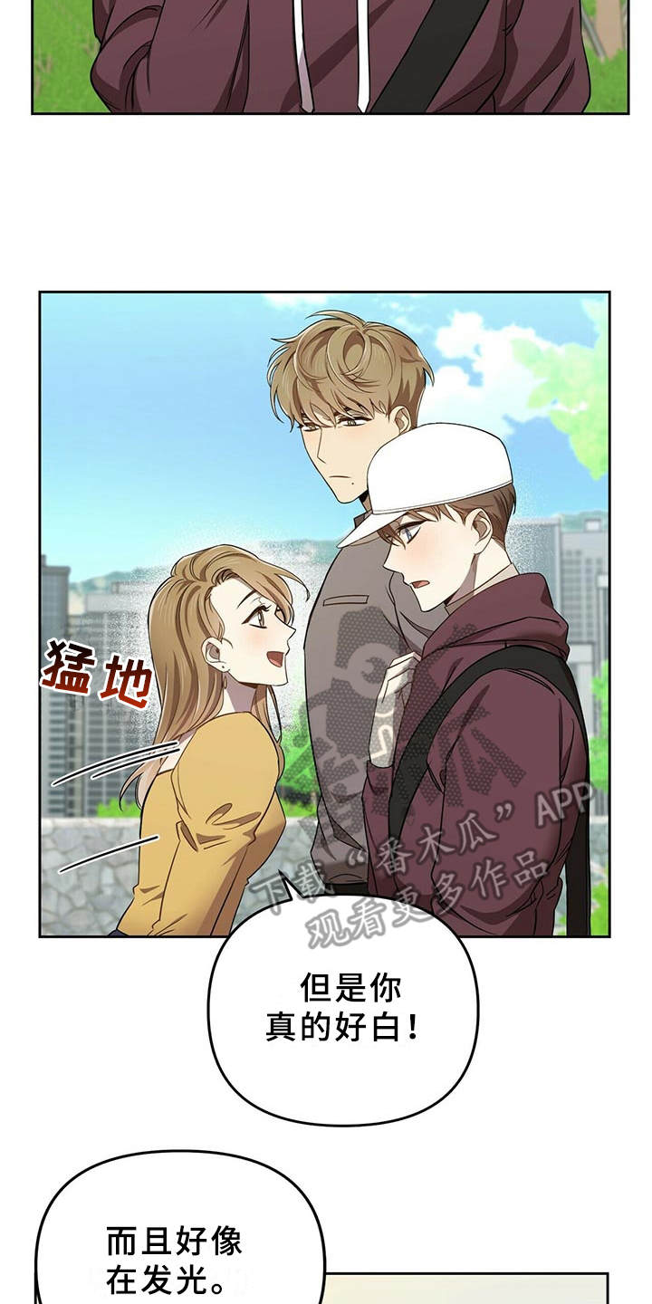 《拥抱式爱情》第5章白皮肤 第20页