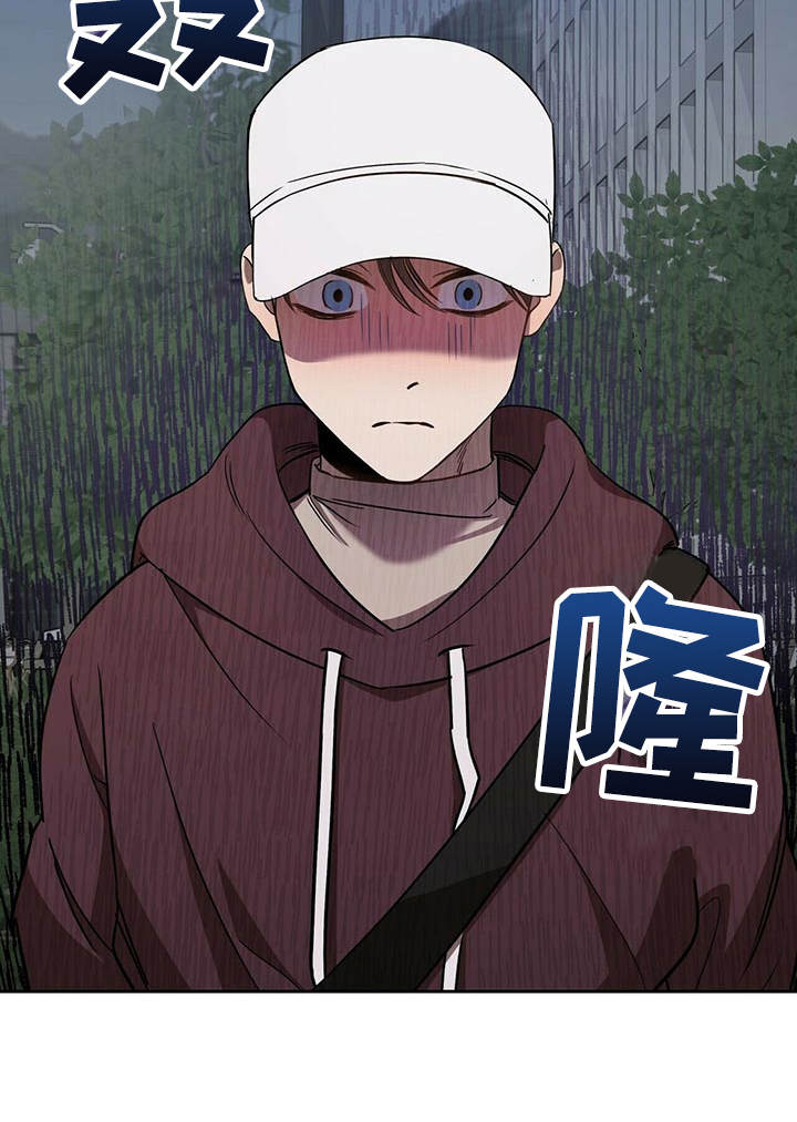 《拥抱式爱情》第5章白皮肤 第23页