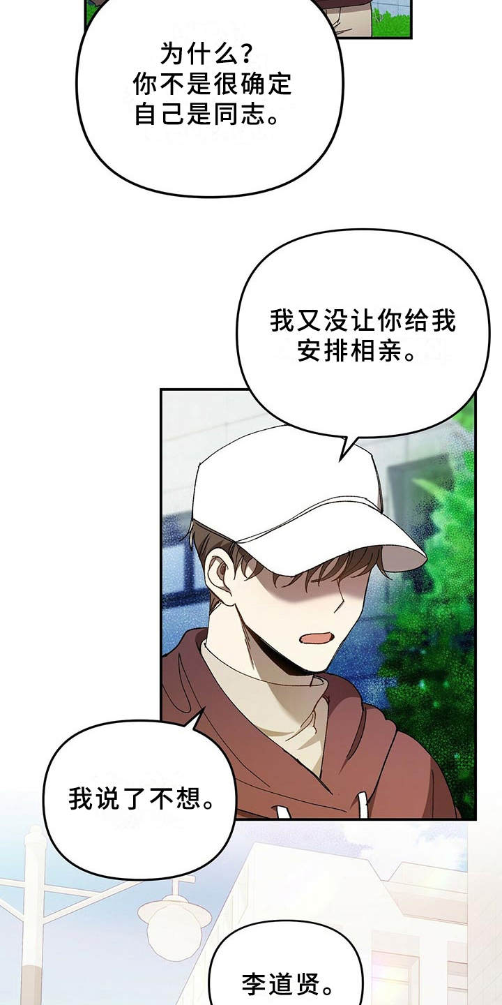 《拥抱式爱情》第5章白皮肤 第3页