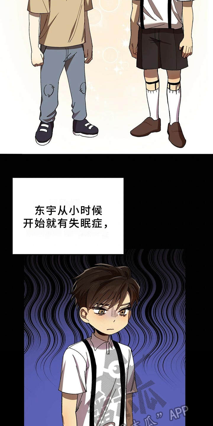 《拥抱式爱情》第4章隐藏心意 第15页