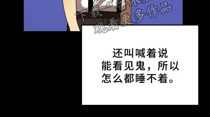 《拥抱式爱情》第4章隐藏心意 第16页