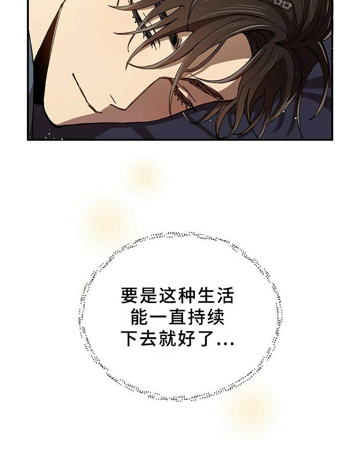 《拥抱式爱情》第4章隐藏心意 第22页