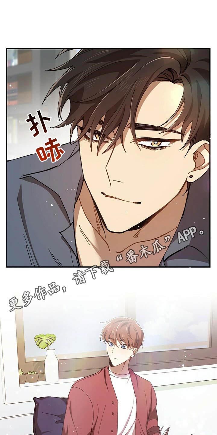 《拥抱式爱情》第4章隐藏心意 第4页