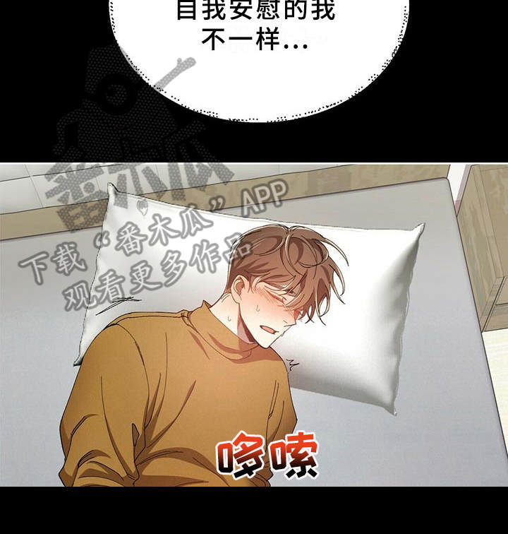 《拥抱式爱情》第4章隐藏心意 第7页