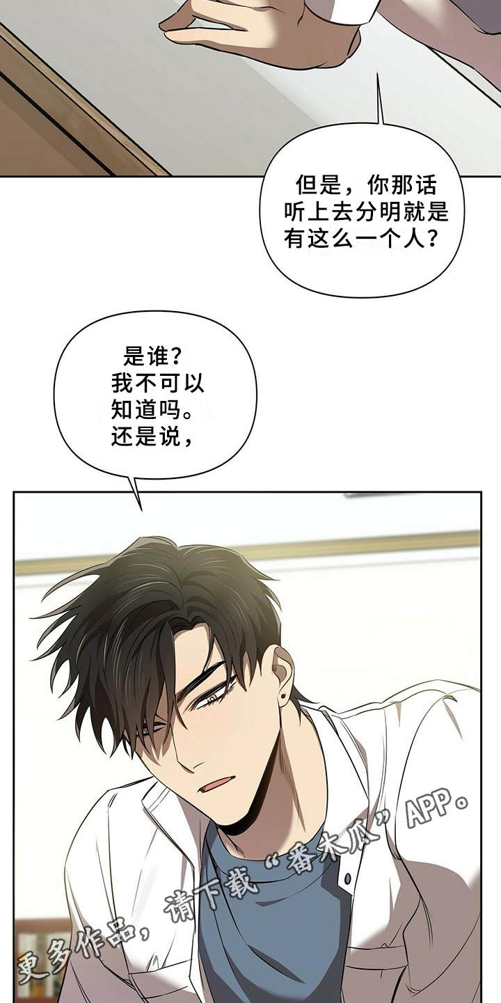 《拥抱式爱情》第8章不可以 第10页