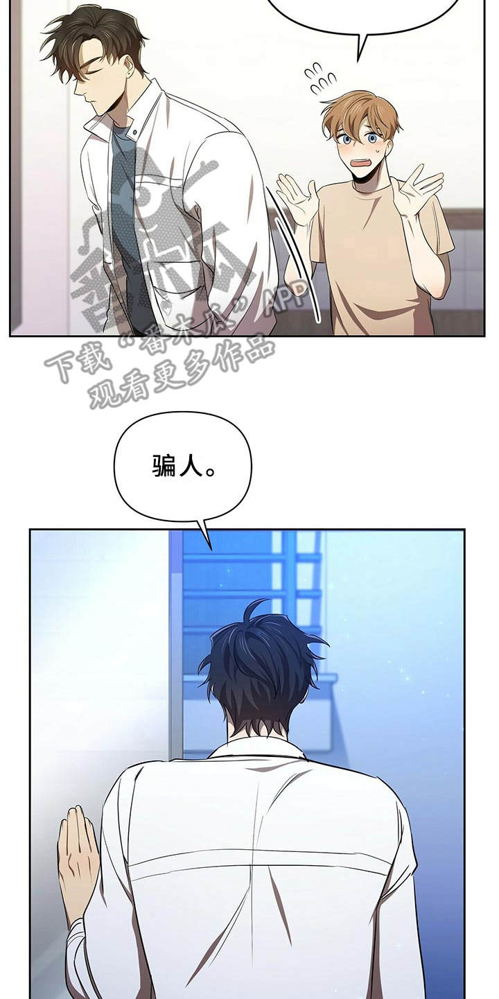 《拥抱式爱情》第8章不可以 第17页