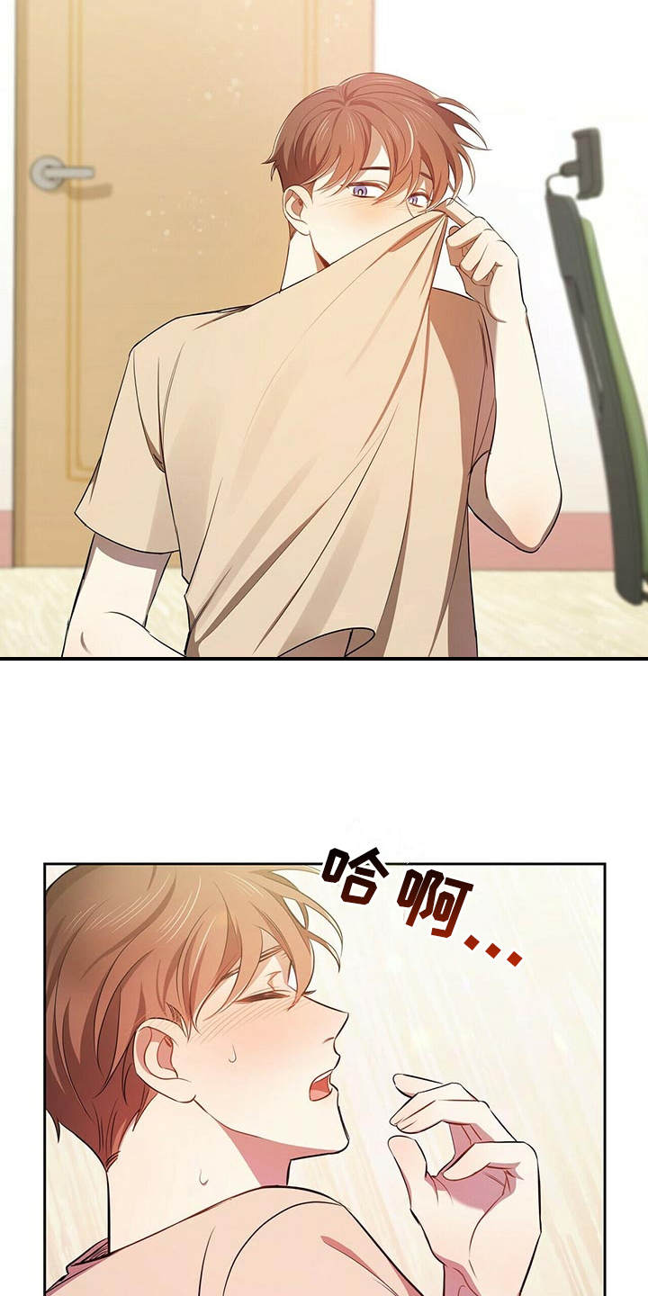 《拥抱式爱情》第8章不可以 第23页