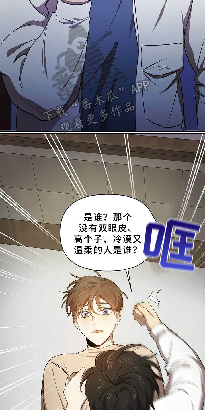 《拥抱式爱情》第8章不可以 第8页