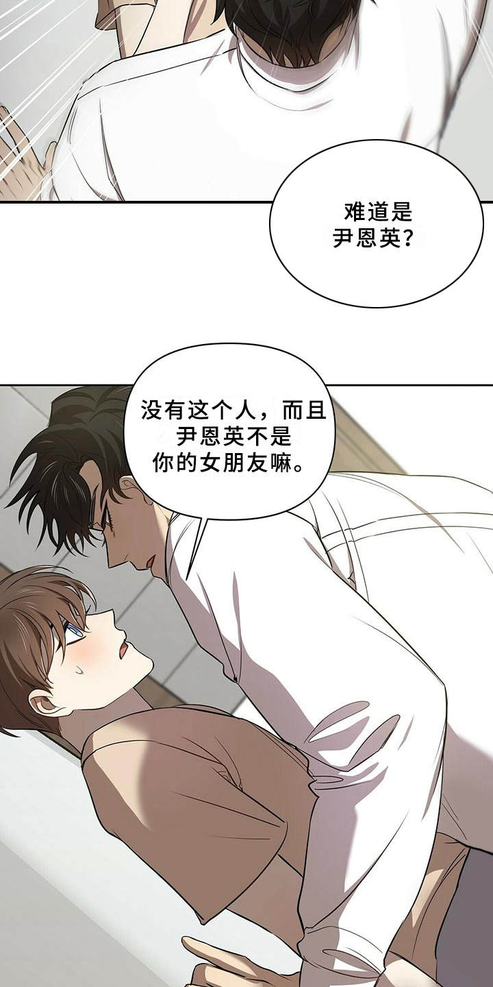 《拥抱式爱情》第8章不可以 第9页