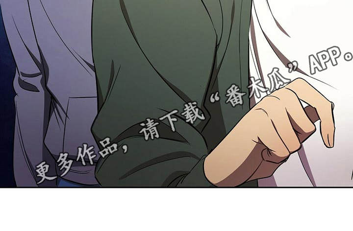 《拥抱式爱情》第9章和你无关 第11页