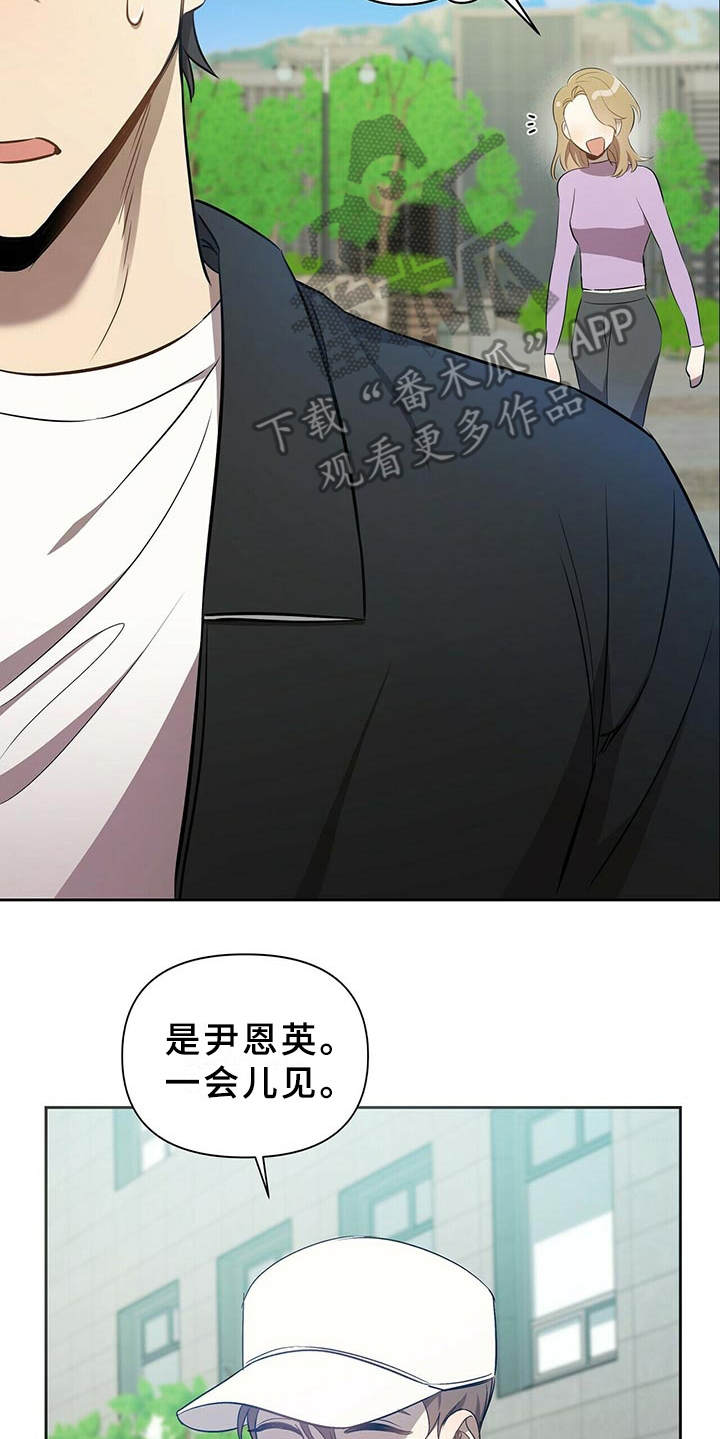 《拥抱式爱情》第9章和你无关 第17页