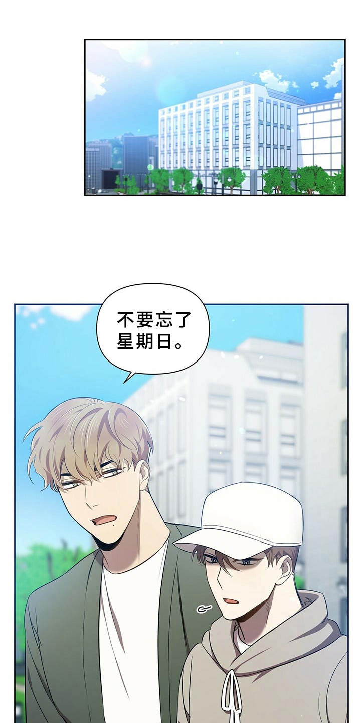 《拥抱式爱情》第9章和你无关 第1页