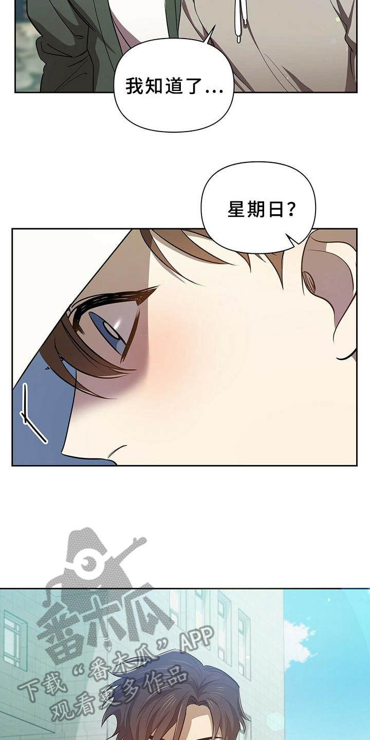 《拥抱式爱情》第9章和你无关 第2页