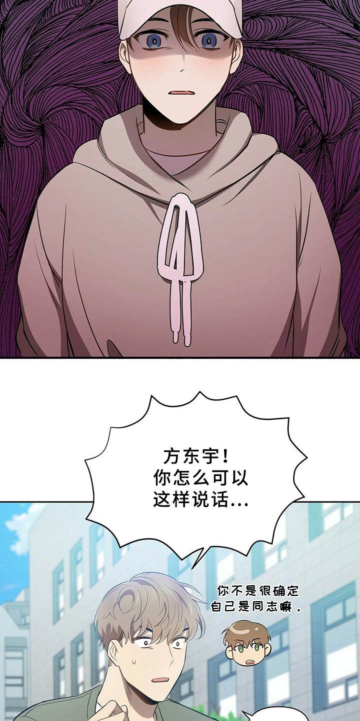 《拥抱式爱情》第9章和你无关 第9页