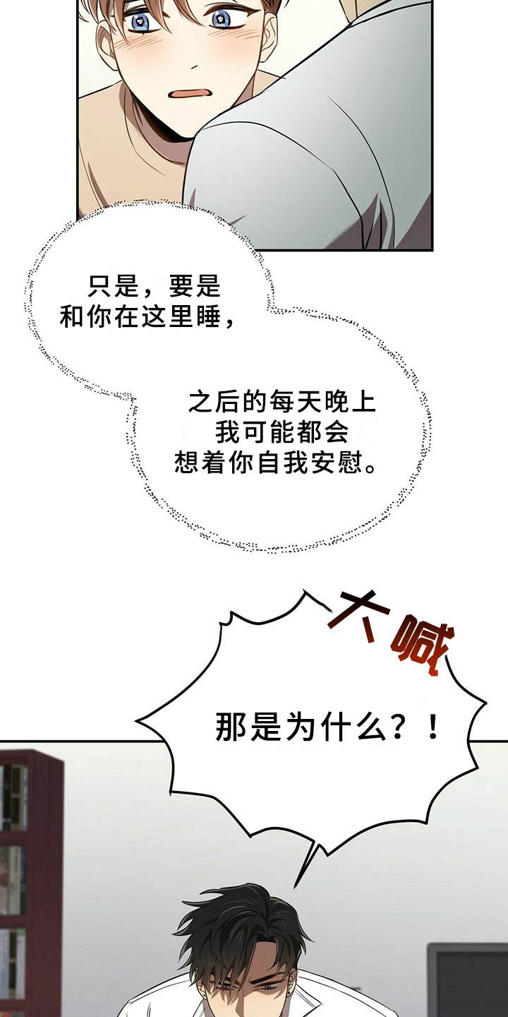 《拥抱式爱情》第7章喜欢的类型 第17页