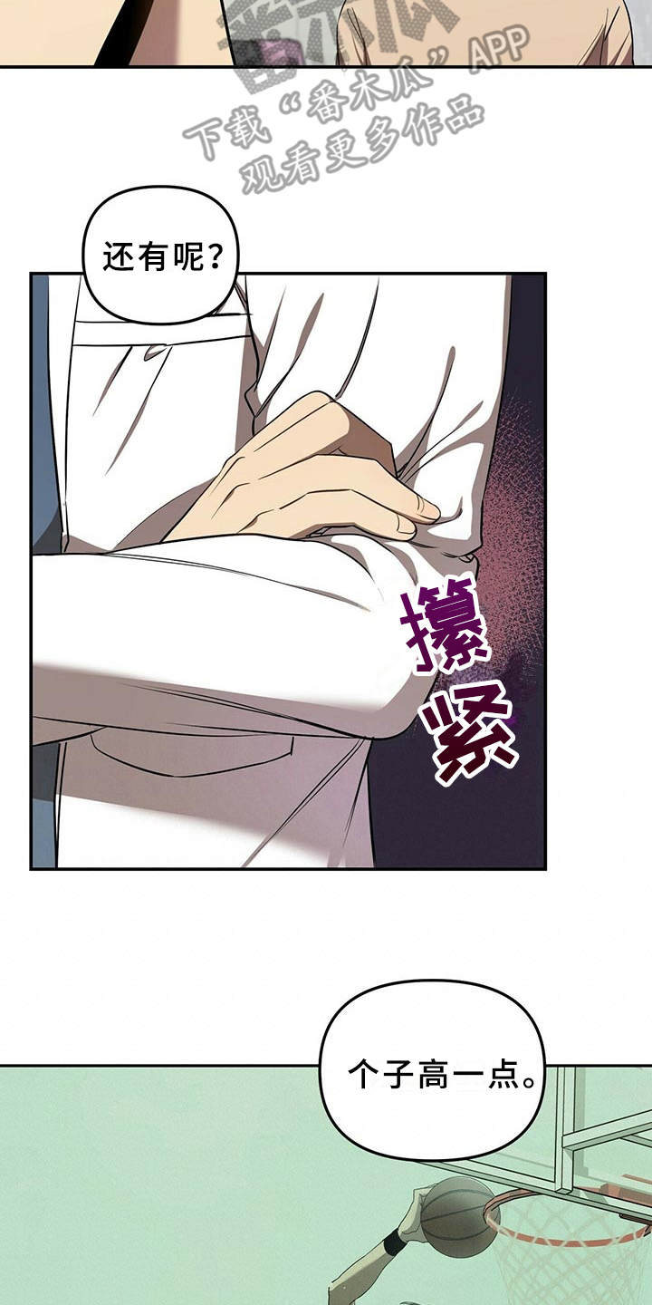 《拥抱式爱情》第7章喜欢的类型 第3页