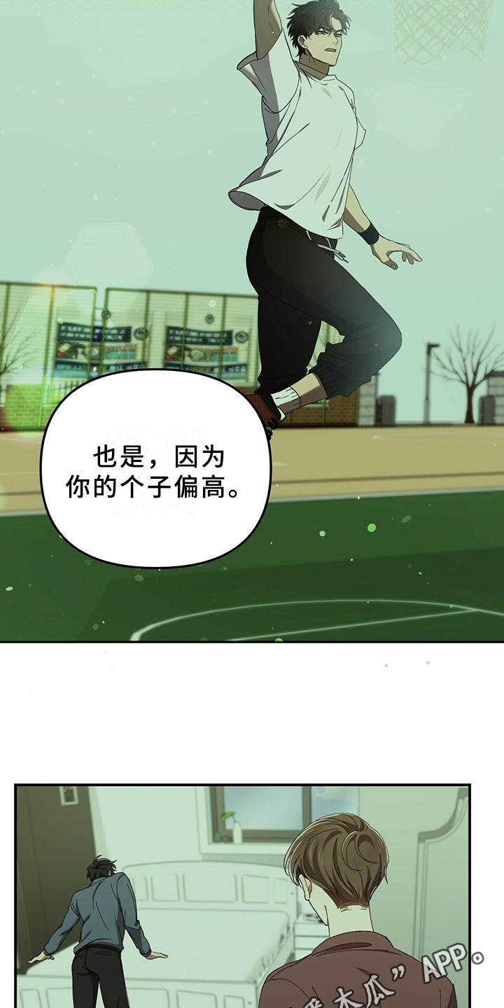 《拥抱式爱情》第7章喜欢的类型 第4页