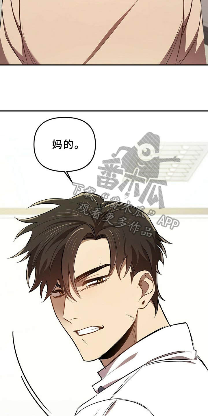 《拥抱式爱情》第7章喜欢的类型 第7页
