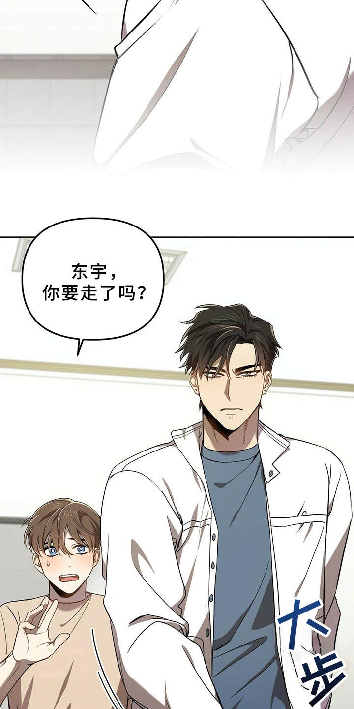 《拥抱式爱情》第7章喜欢的类型 第8页