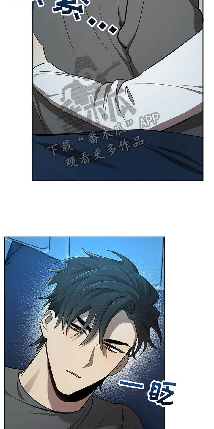《拥抱式爱情》第12章追问 第24页