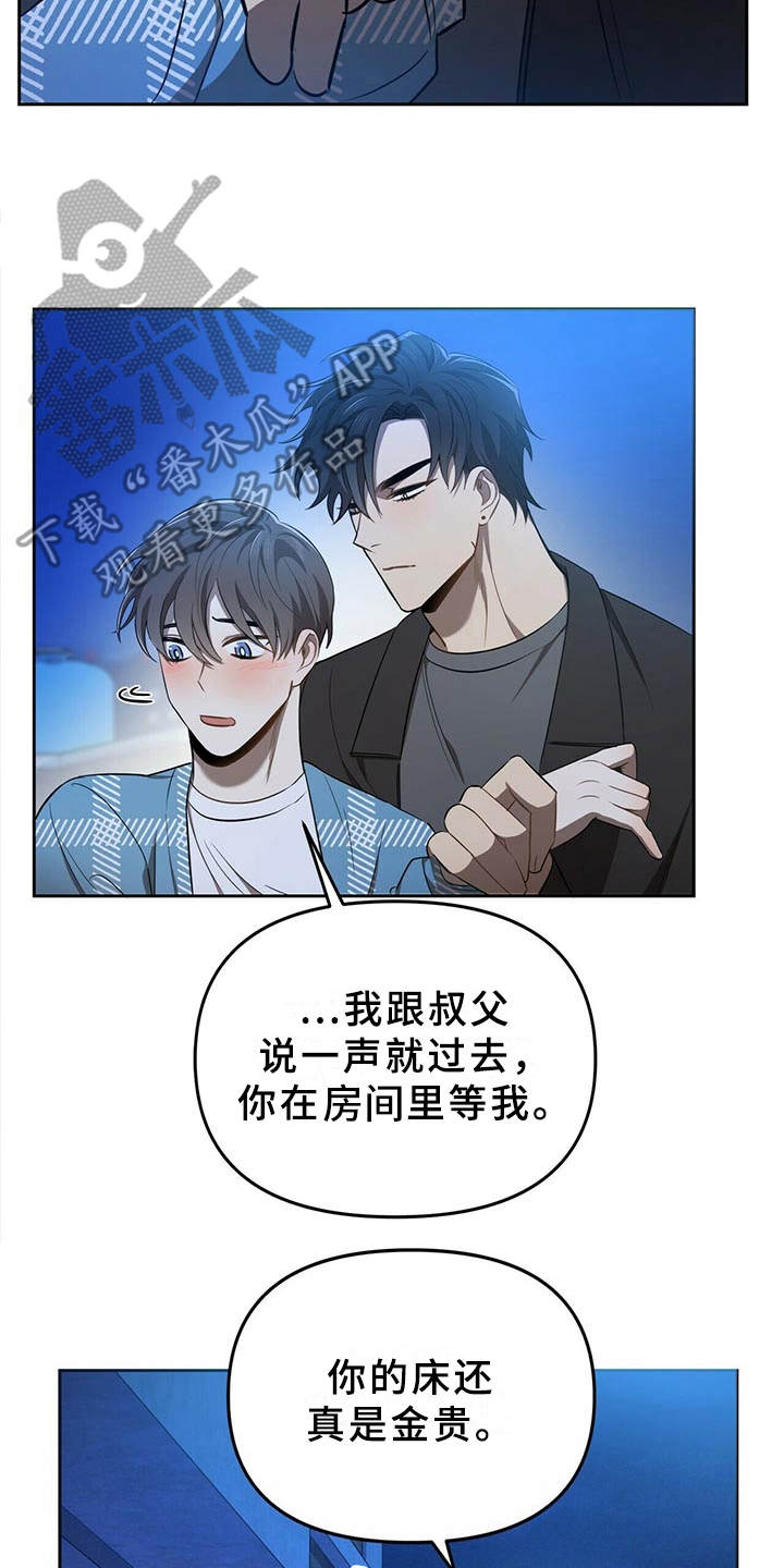 《拥抱式爱情》第12章追问 第2页