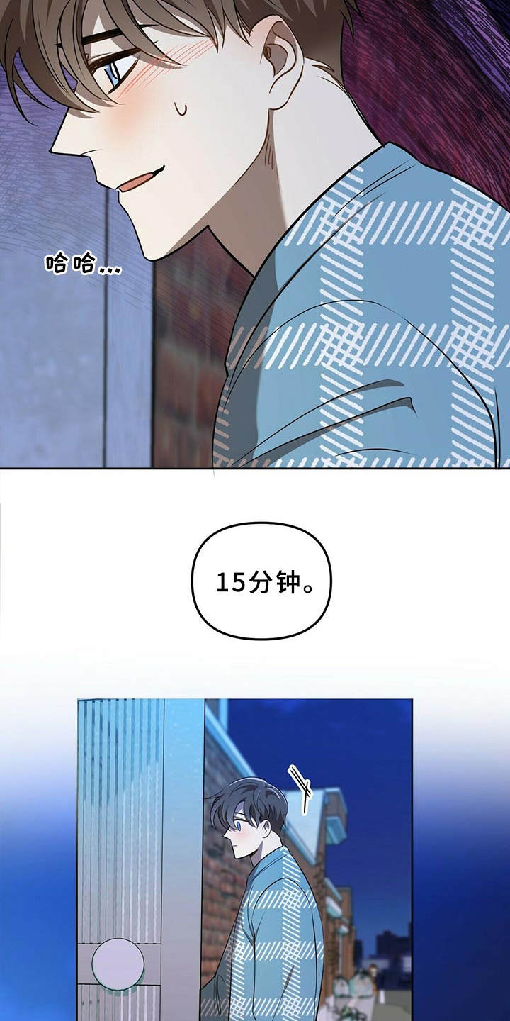 《拥抱式爱情》第12章追问 第4页