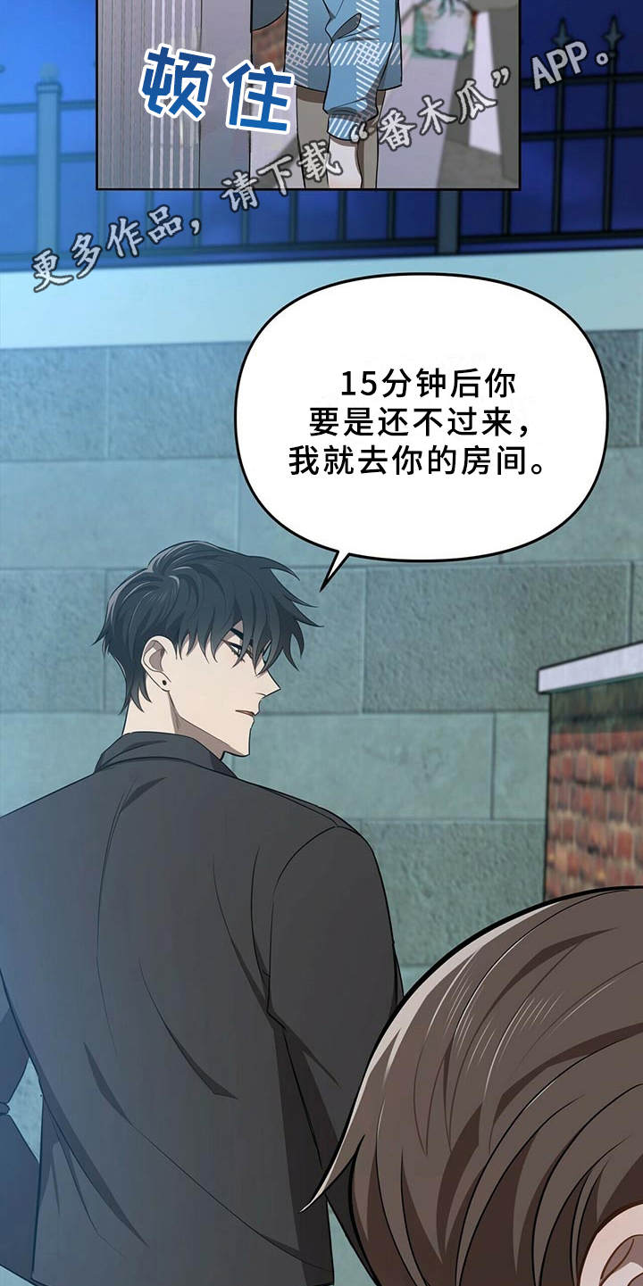 《拥抱式爱情》第12章追问 第5页