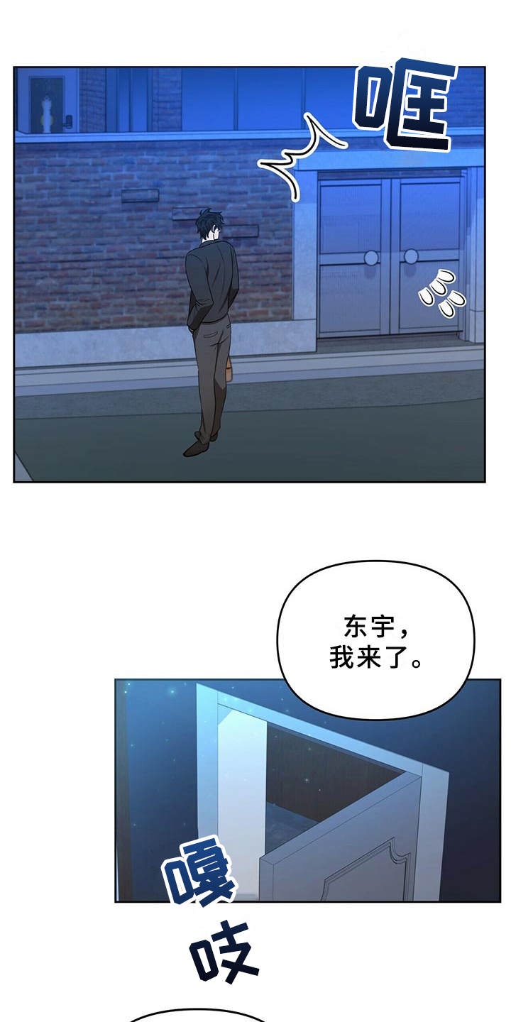 《拥抱式爱情》第12章追问 第7页