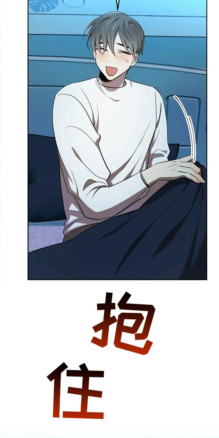 《拥抱式爱情》第12章追问 第9页