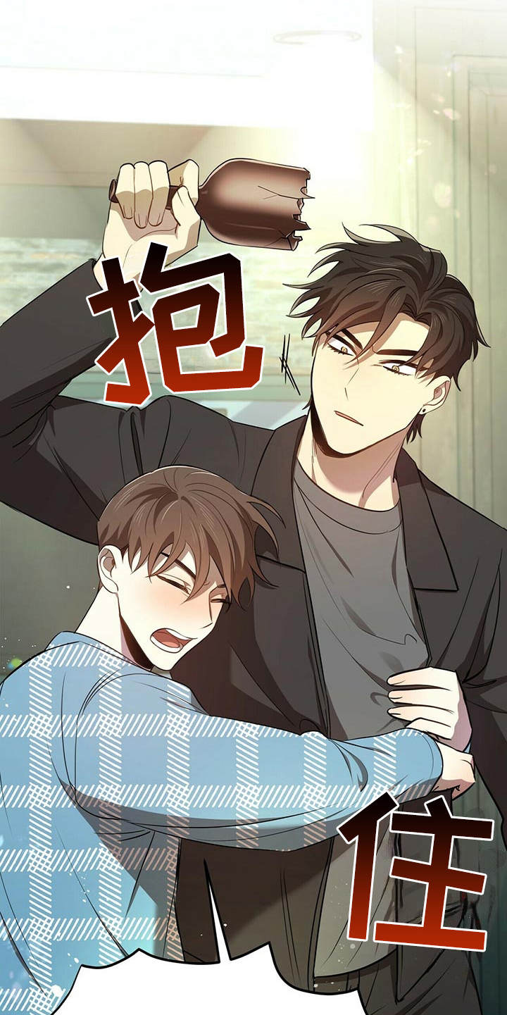 《拥抱式爱情》第10章冲突 第21页