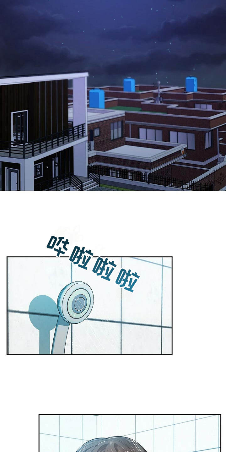 《拥抱式爱情》第10章冲突 第6页