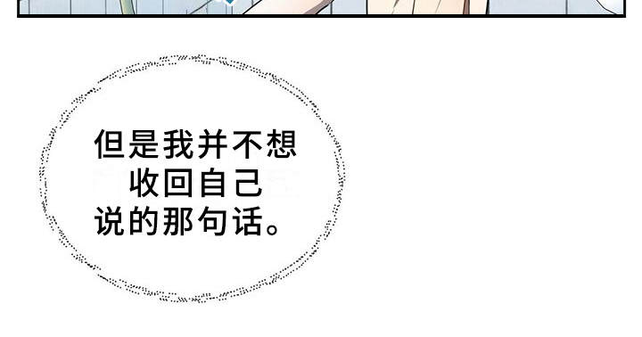 《拥抱式爱情》第10章冲突 第8页