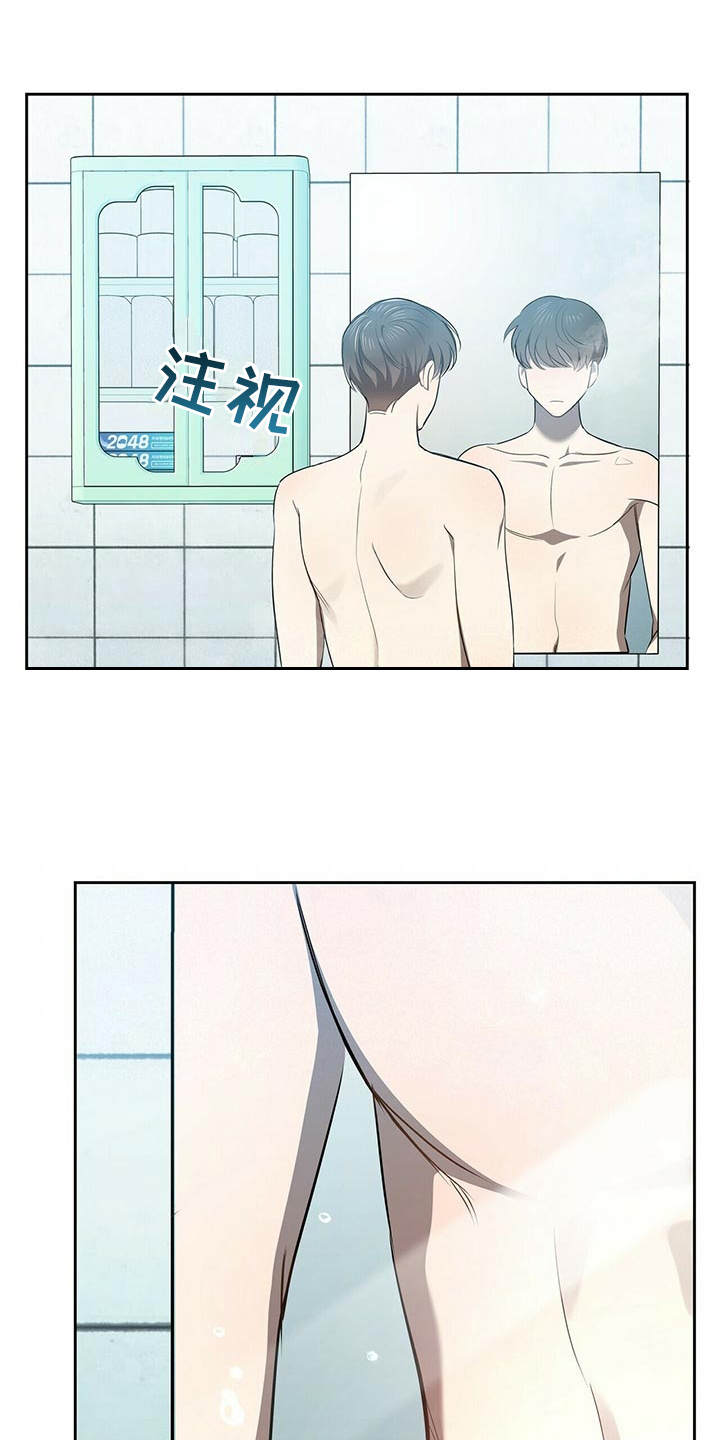 《拥抱式爱情》第10章冲突 第9页