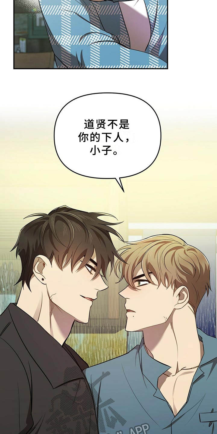 《拥抱式爱情》第11章解围 第2页