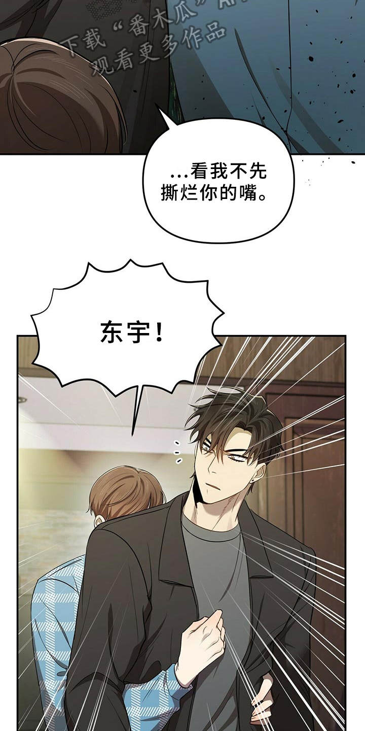 《拥抱式爱情》第11章解围 第3页