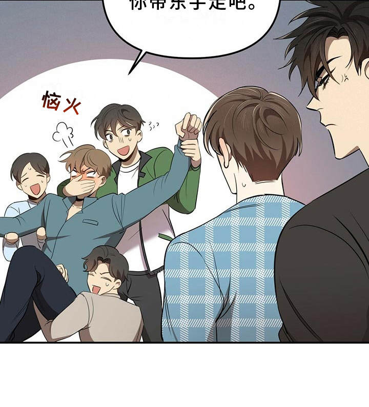 《拥抱式爱情》第11章解围 第8页