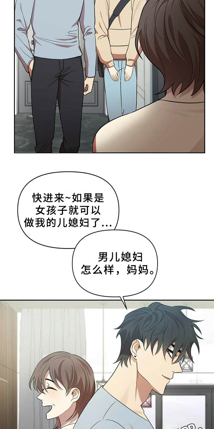 《拥抱式爱情》第14章拽上楼 第10页