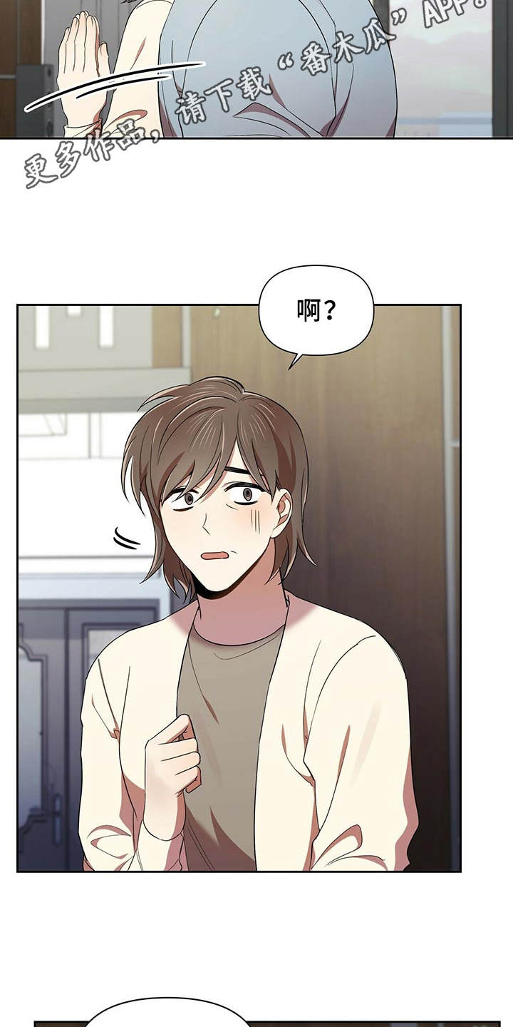 《拥抱式爱情》第14章拽上楼 第11页
