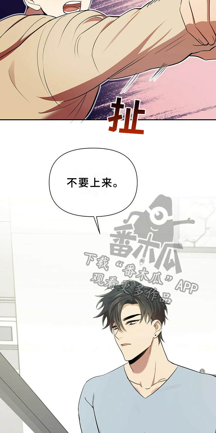 《拥抱式爱情》第14章拽上楼 第13页