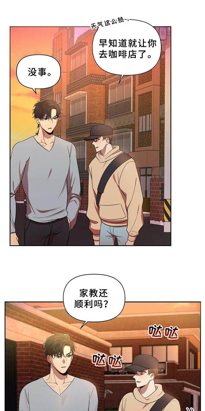 《拥抱式爱情》第14章拽上楼 第1页