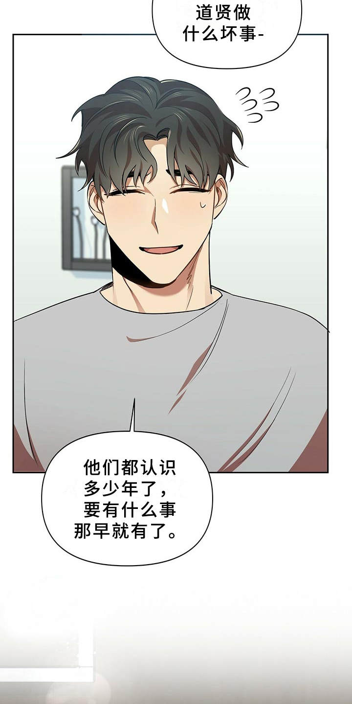 《拥抱式爱情》第14章拽上楼 第21页