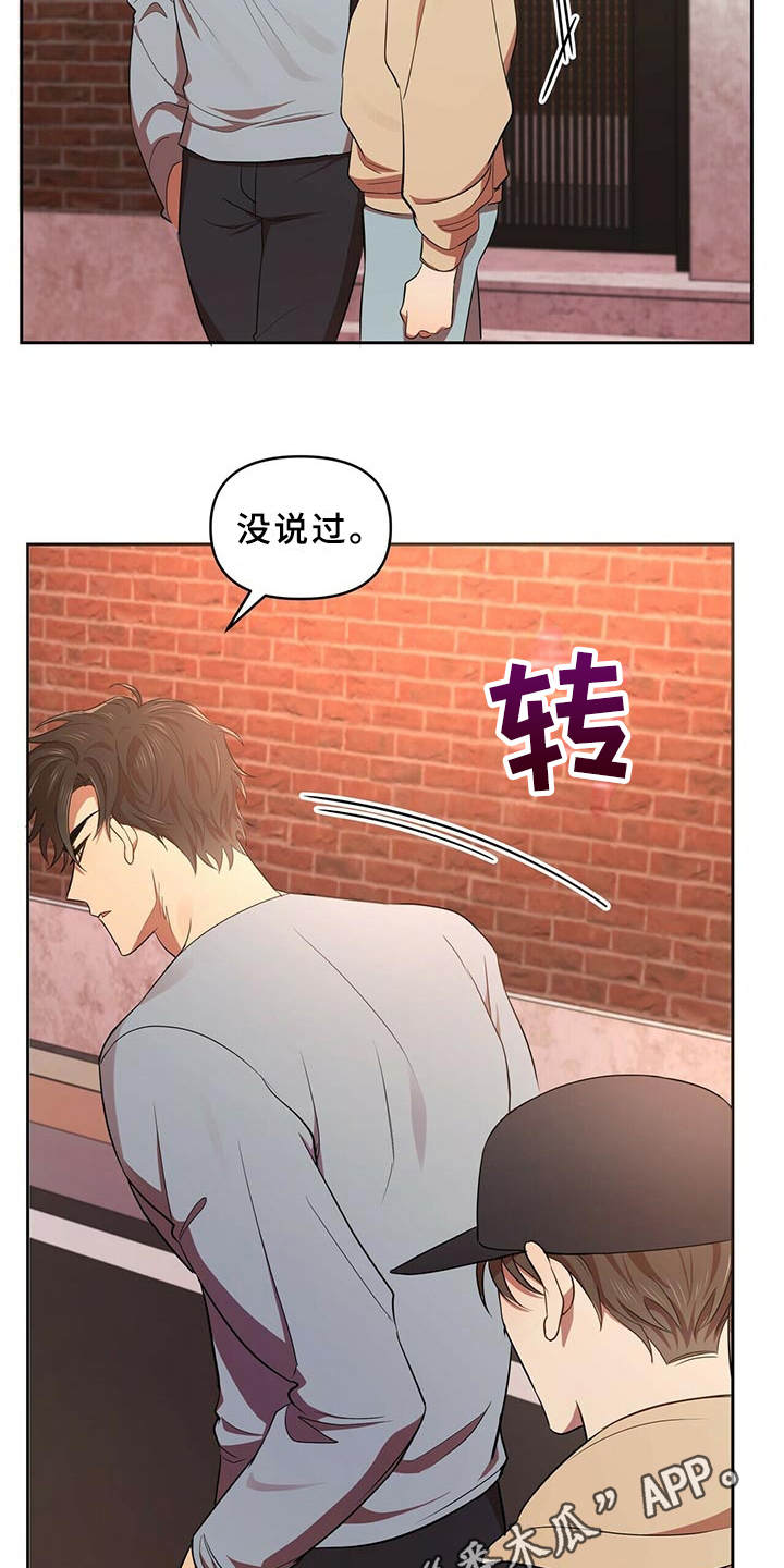《拥抱式爱情》第14章拽上楼 第4页