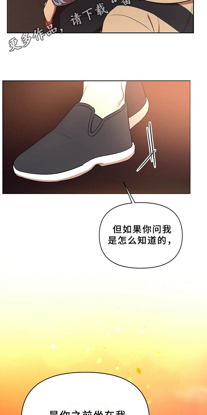 《拥抱式爱情》第14章拽上楼 第5页