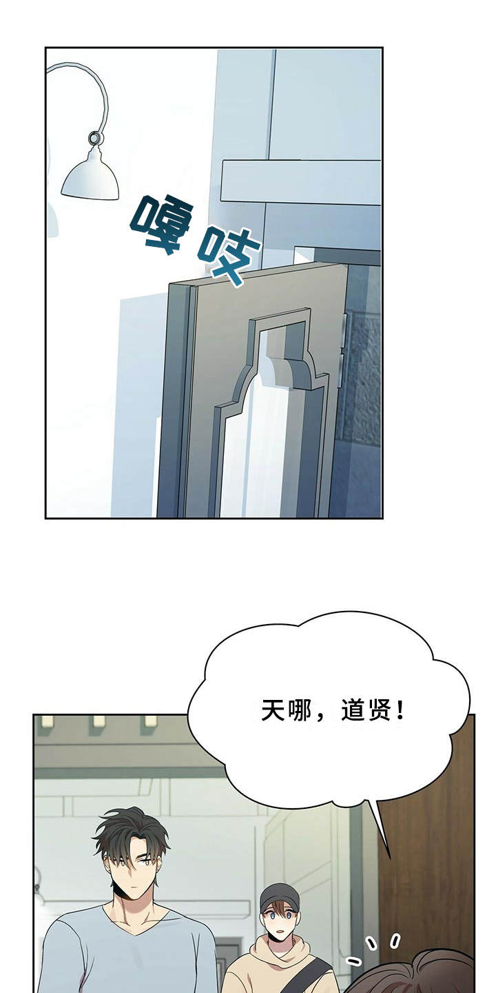 《拥抱式爱情》第14章拽上楼 第9页