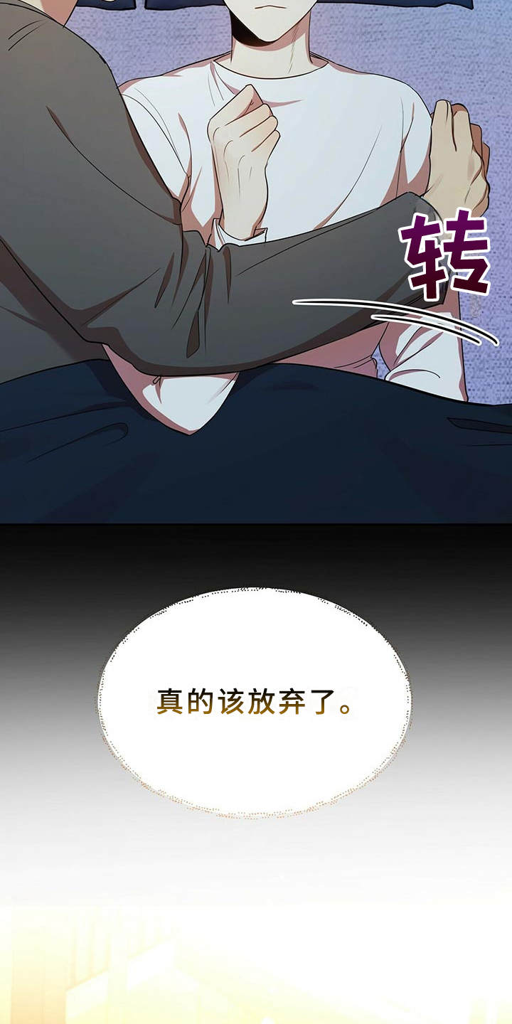 《拥抱式爱情》第13章原来在这 第11页