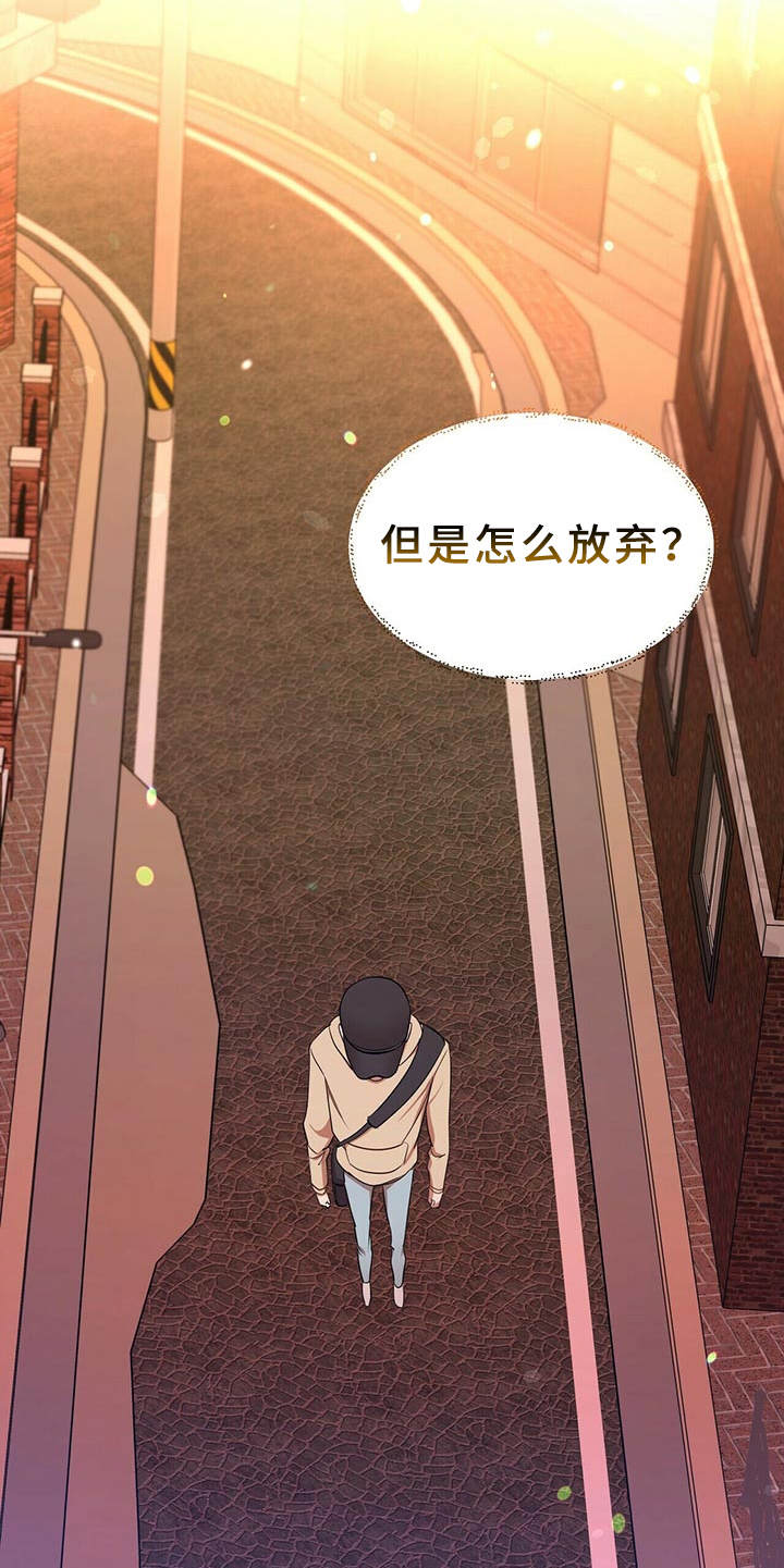 《拥抱式爱情》第13章原来在这 第12页